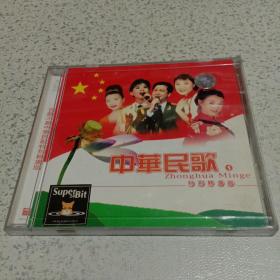 CD 中华民歌特别精选版 （1）