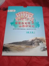 中华人民共和国第二届青年运动会——纪念彩票。（已刮奖完整一册）