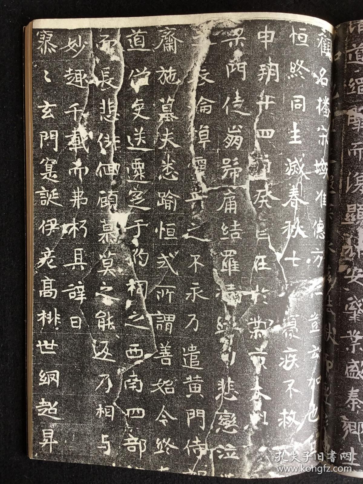 点击查看原图 东魏《慧光墓志》·新出土东魏《慧光墓志》考评·金代铭文铜镜书法文化研究