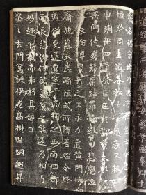 东魏《慧光墓志》·新出土东魏《慧光墓志》考评·金代铭文铜镜书法文化研究