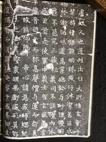 东魏《慧光墓志》·新出土东魏《慧光墓志》考评·金代铭文铜镜书法文化研究