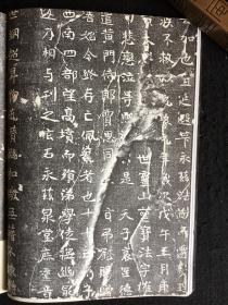 东魏《慧光墓志》·新出土东魏《慧光墓志》考评·金代铭文铜镜书法文化研究