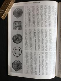 东魏《慧光墓志》·新出土东魏《慧光墓志》考评·金代铭文铜镜书法文化研究