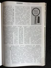 东魏《慧光墓志》·新出土东魏《慧光墓志》考评·金代铭文铜镜书法文化研究