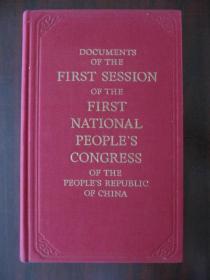 【孤本】中国人民共和国第一次全国代表大会文件 英文版 Document of the First Session of the First National People's Congress of the People's Republic of China