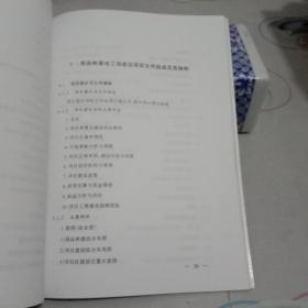 营造林工程建设项目文件组成及深度要求(试行) LY5141-99【八五品】