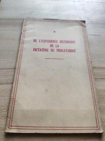 DE L’EXPERIENCE HISTORIQUE DE LA DICTATURE DU PROLETARIAT