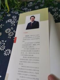 出使东瀛，签名本