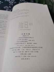 出使东瀛，签名本