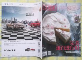 贝太厨房 杂志 2014年第5期