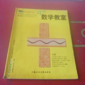 幼儿创意学习计划：数学教室.3岁