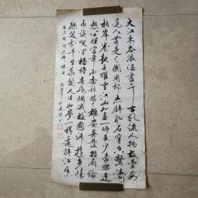 赤壁怀古（书法，丙寅年，愚智书。68x34㎝。）