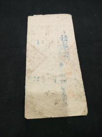 1952年，中央财政部税务总局货物税完税照单一份，品如图