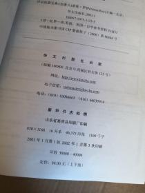 洋话连篇宝典 上下两册全（带14盘磁带）