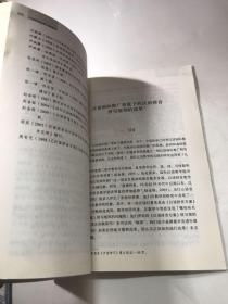 汉语拼音经典方案选评