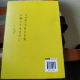 大成拳法要——基础篇（大成拳名家于鸿坤讲述拳学真意，讲授如何回到王芗斋老先生最初对大成拳的阐释。）