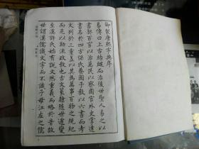 康熙字典