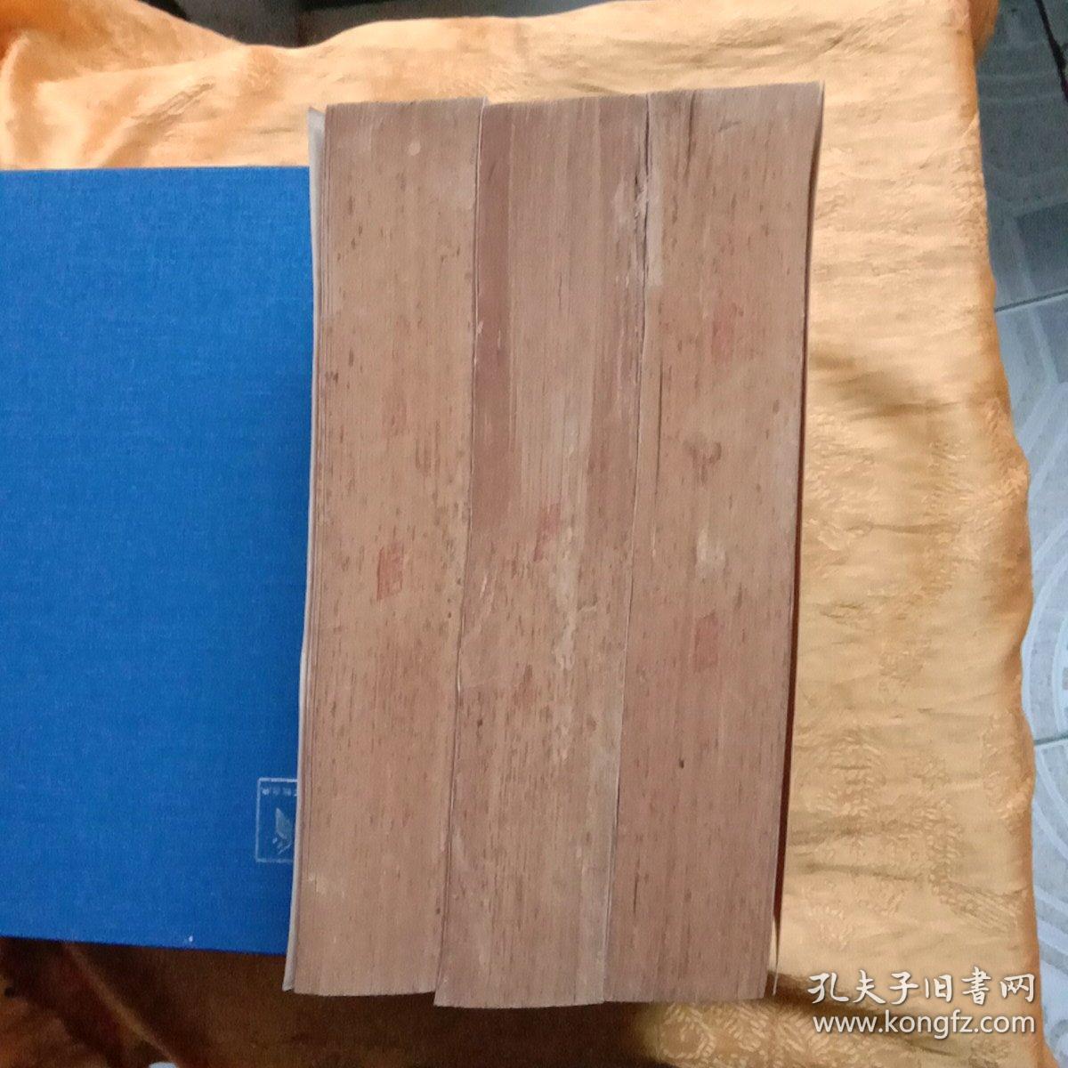 中国历代文论选上中下