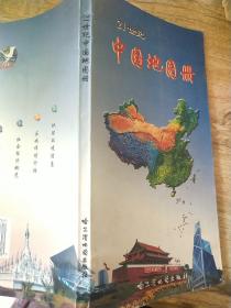 21世纪中国地图册