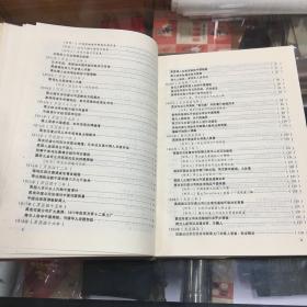 中英关系系年要录.第一卷:公元13世纪～1760年（16开  精装  厚751页 89年1版1印  仅印800册   编著 刘鉴唐 张力 毛笔签名 ）