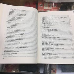 中英关系系年要录.第一卷:公元13世纪～1760年（16开  精装  厚751页 89年1版1印  仅印800册   编著 刘鉴唐 张力 毛笔签名 ）