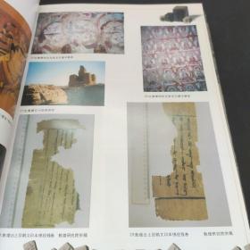 中国活字印刷术的发明和早期传播：西夏和回鹘活字印刷术研究 精装