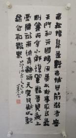 真迹字画