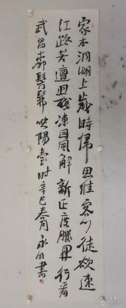 真迹字画