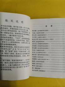 [江民间常用草药]（第三集） 作者:  浙江省卫生局 出版社:  浙江人民出版社 出版时间:  1972-06 装帧:  平装  品好