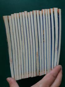 少年故事大金库19册合售（20册全 缺1本悬案奇案故事）馆藏未阅