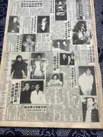 刘美君，林建明，吴夏萍，李龙基，钟保罗80年代报纸一张   4开