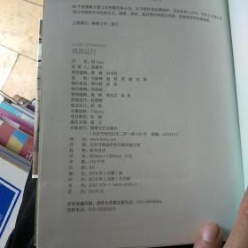 孤独远行