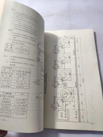 鲁布革水电站 技术专题总结 下