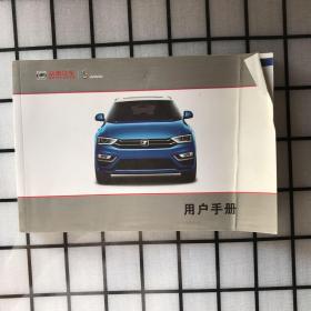 众泰汽车用户手册