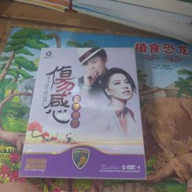 伤感音乐世界 DVD2