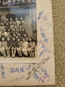 1949年5月上海女子中学初中甲组毕业生全体摄影（背板有全体同学签名）