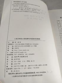 心电生理及心脏起搏专科医师培训教程