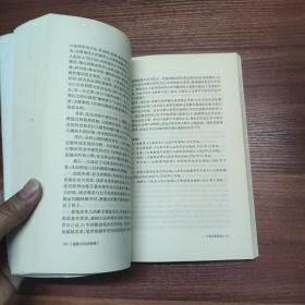 道教文化的阐释 刘嗣传道教文集.16开一版一印