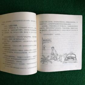 文学《联欢会》1979  一版一印   新蕾出版社    励艺夫  著