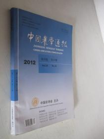 中国农学通报     2012年第30期