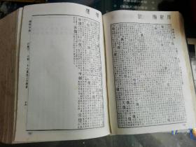 康熙字典