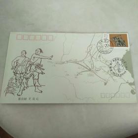 J179陈胜吴广农民起义2200年（首日封空白 ） 
1991年纪念戳   1991年宿县邮戳
贴J179（1-1）20分邮票一枚.