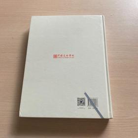 国美之路 继续教育学院  纪念中国美术学院建院90年华诞 （全新未拆封）