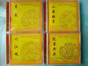 中国民族器乐演奏家大系 二胡  二泉映月、月夜 、孔雀开屏、川江魂（4CD）