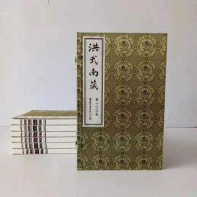 正版图书 正版洪武南藏宣纸线装 168函1008册