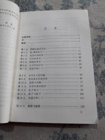 围棋入门一月通