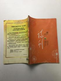 诗刊2010年8月下 总第599期