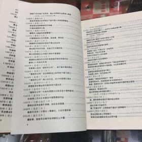 中英关系系年要录.第一卷:公元13世纪～1760年（16开  精装  厚751页 89年1版1印  仅印800册   编著 刘鉴唐 张力 毛笔签名 ）