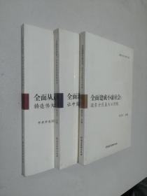 全面从严治党：铸造伟大事业坚强领导核心.