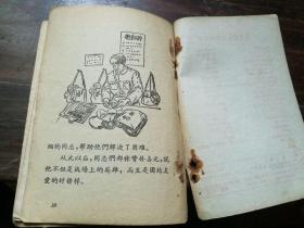 学文化补充读物 神枪手 插图本 1958年 张积慧事迹等